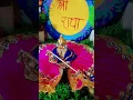 Download Lagu shree krishnay vashudeway harye prmatmne🙏🌺🙏#radhakrishna #radheshyam #vairalshort