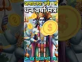 Download Lagu VERY VERY POWERFUL MONEY ATTRACTION MANTRA || MUST HEAR MANTRA