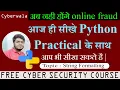 python practical String formatting Part - 2 Cyber security in hindi cyberwala
