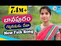 Download Lagu BAANAPURAM GATLANADUMA DEVA NEW FOLK SONG 2021 #SINGERNIHARIKA #SANTHOSH #E96TV