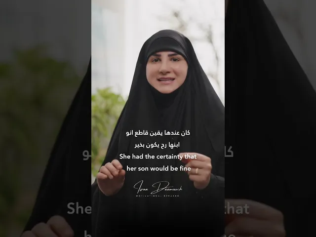 ⁣الخوف والقلق | #إسراء_دعموش #مدربة  #coach