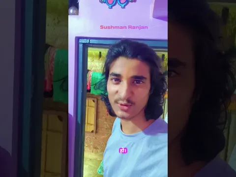 पहचान बनाने के तलवे चाटे हो 😁😅.... #शॉर्ट्स #shorts #shortvideo #viral #viralvideo