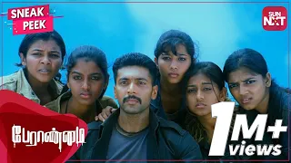 the dangers of the forest peranmai jayam ravi full movie on sun nxt
