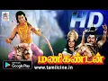 Download Lagu ஐயப்பன் பரவச பக்தி திரைப்படம் மணிகண்டன் | Manikandan Movie | Ayyapan tamil movie