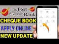 India Post Payment Bank cheque book apply online IPPB cheque book kaise milega