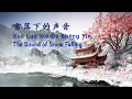 The Sound of Snow Falling 雪落下的声音 Xue Luo Xia De Sheng Yin - Chinese, Pinyin \u0026 English Translation