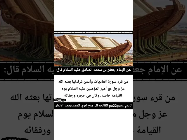 حديث اليوم ❤🙏