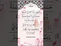 Download Lagu ALLA HUMMA RABBANA ATINA #egzonibrahimi #quran #elhamdulilah #duaa #دعاء #trandingshorts #alquran