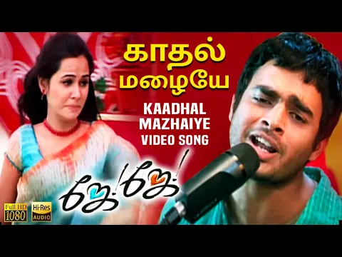 Download MP3 Kaadhal Mazhaiye - HD Video Song | காதல் மழையே | Jay Jay | Madhavan | Bharathwaj | Ayngaran