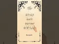 Download Lagu AL-IKHLAS 🤍 Egzon Ibrahimi | Beautiful Arabic Recitation 📖 #egzonibrahimi #quran #shorts