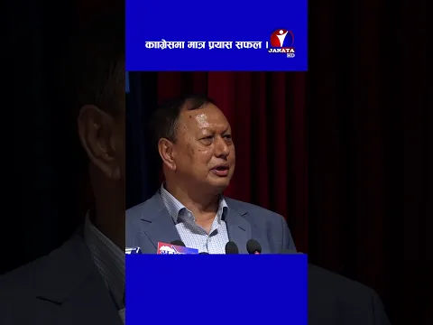 Full Video On Youtube || #nepal #watch #fypage #shortvideo