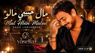                                    مال حبيبي مالو                     دندنها