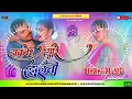 Dj Bihari Music l झकोरा मारे झुलनी - #Pramod Premi Yadav - Jhakora Mare Jhulani - #Karishma Kakkar