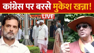 Live-Mukesh Khanna का कांग्रेस पर बड़ा हमला! ‘वंदे मातरम्’ को राष्ट्रगान बनाने की रखी मांग |