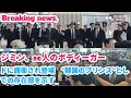 Download Lagu Breaking News //ジミン、20人のボディーガードに護衛され登場　“韓国のプリンス”としての存在感を示す// BTS Update//BTS live updates 
