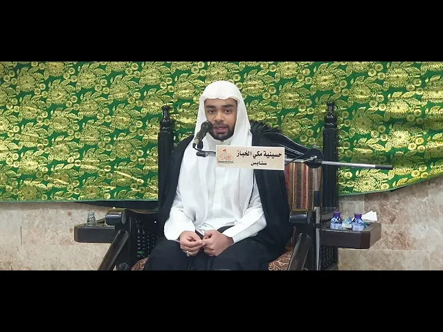 ⁣4 رمضان 1447 حسينية مكي الخباز الشيخ حسن مرتضى البيابي