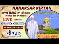 Lagu 🔴 Live Nanaksar Morning Kirtan ॥ 20 JANUARY 2026 ॥ ਅੰਮ੍ਰਿਤ ਵੇਲਾ ਨਾਨਕਸਰ ॥ Nanaksar Kaleran Kirtan