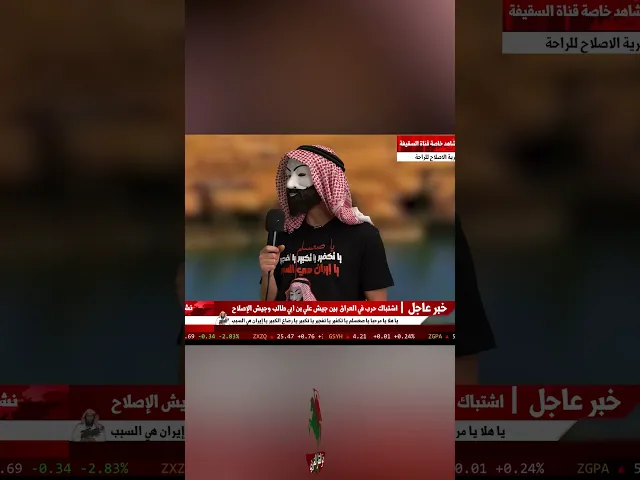 ⁣الاصلاح يوم الجمل كان بكل احترام ومحبة