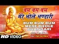 Download Lagu Bum Bum Bum Mere Bhole Bhandari Shiv Bhajan By Vipin Sachdeva [Full Video Song] I SHIV AARADHANA
