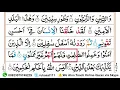 Download Lagu Learn and Memorize Surah At-Teen Word by Word || Complete Surah Teen with Tajweed