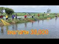 Download Lagu #เหมาสระลงแหบ่อ 38,000 บาทลุ้นระทึกตอนหว่านและตอนจบ!!?