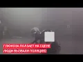 Download Lagu Глюкоза ползает по сцене люди вызвали полицию