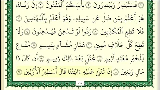 جزء تبارك كاملا سلمان العتيبي 