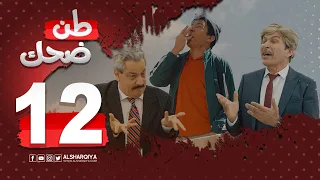 مسؤول مطيرجي طن ضحك 