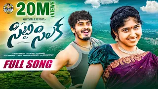 sitti silaka full song new telugu folk song 2026 sai adhit 2026 folk song sai folks