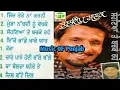 Download Lagu 1991 ਸੋਹਣਿਆ ਤੋਂ ਬਚਕੇ Sohneya Ton Bachke Kuldeep Manak Full Album Jukebox (FT 108)