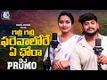 Lagu GALI GALI PARE WALORE A CHORA PROMO SONG | NEW BANJARA DJ SONGS | SINGER NAGARAJU | KRISHNA AUDIOS |