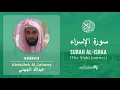 Download Lagu Quran 17   Surah Al Israa سورة الإسراء   Sheikh Abdullah Al Juhany - With English Translation