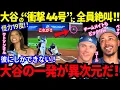 Download Lagu 「これは大谷にしかできない！」44号ホームラン！速度186.5キロで角度19度の異次元軌道が突き刺さった！新加入コールが唖然wチームメイト大絶賛！【最新情報／MLB／海外の反応】