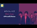 [1時間】Official髭男dism - ホワイトノイズ【歌詞・ローマ字・翻訳】