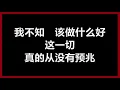 陈洁仪 - 《炫耀》 [歌词]