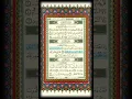 Download Lagu Surah An Nashr - Mishary Rashid Alafasy