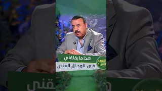الفنان كريم حسين: هذا ما يقلقني في المجال الفني