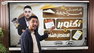 جغرافيا 3ثانوي I مراجعة الدرس التمهيدي والدولة والمقومات الطبيعية هدية لكل طلاب الجمهورية  جغرافيا 3ثانوي I مراجعة الدرس التمهيدي والدولة والمقومات الطبيعية هدية لكل طلاب الجمهورية