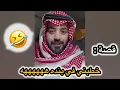 Download Lagu خطبني بعد ماشافني في بنده ههههههههه