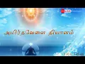 Lagu 13.12.2025 | Amirtha vela Yoga | LIVE Meditation | அமிர்தவேளை தியானம் ....
