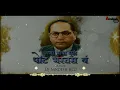 Download Lagu Mana Baba Mul Pot Bhartas || मना बाबा मूळ पोट || Dj Sandesh BLD || Viral Jay Bhim Song