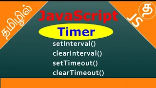 JavaScript Timer Events javascript setInterval function and setTimeOut method