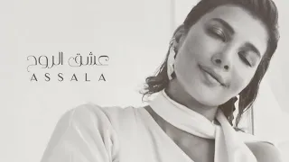                                              أصالة   عشق الروح دندنها