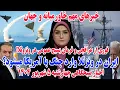 Download Lagu خبرهای مهم خاورمیانه و جهان | اخبار صبحگاهی چهارشنبه 5 شهریور 1404