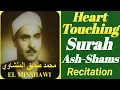 Download Lagu beautiful Quran recitation Surat Ash Shams With Ara. eng text Sheikh Muhammad Siddiq Al Minshawi.