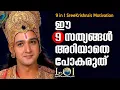 Download Lagu 9 Life Changing Ideas - Mahabharatham Sreekrishna Talks - LEGENDS OF INDIA Malayalam