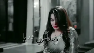 مسلسل اين انت واين انا على اغنية ضلامي فيديو حزين  مسلسل اين انت واين انا على اغنية ضلامي فيديو حزين