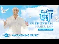 Download Lagu Maher Zain - Hubb Ennabi Loving the Prophet | Vocals Only ماهر زين - حب النبي | بدون موسيقى