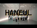 dori - 밤(Night) ⎹ HANUEL Choreography(코레오그래피) Class ⎹ 고양시댄스학원 향동댄스학원 @하루댄스학원