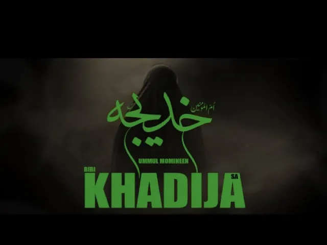 ⁣Wafat of Sayyida Khadija (a.s) - Eve of 10th Shahru Ramadhan 1443AH
